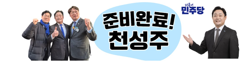 천성주