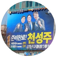 준비완료! 천성주